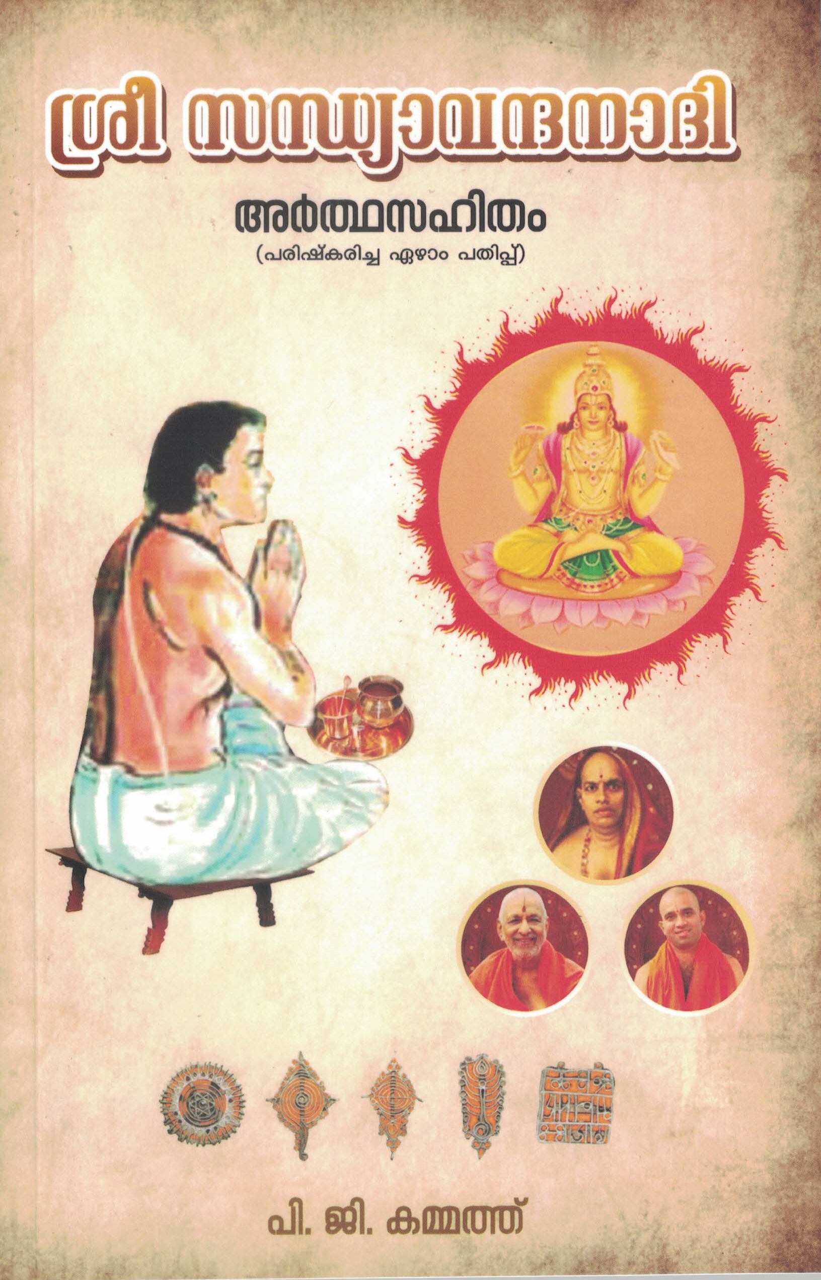 Sandhyavandanadi Arthasahitam