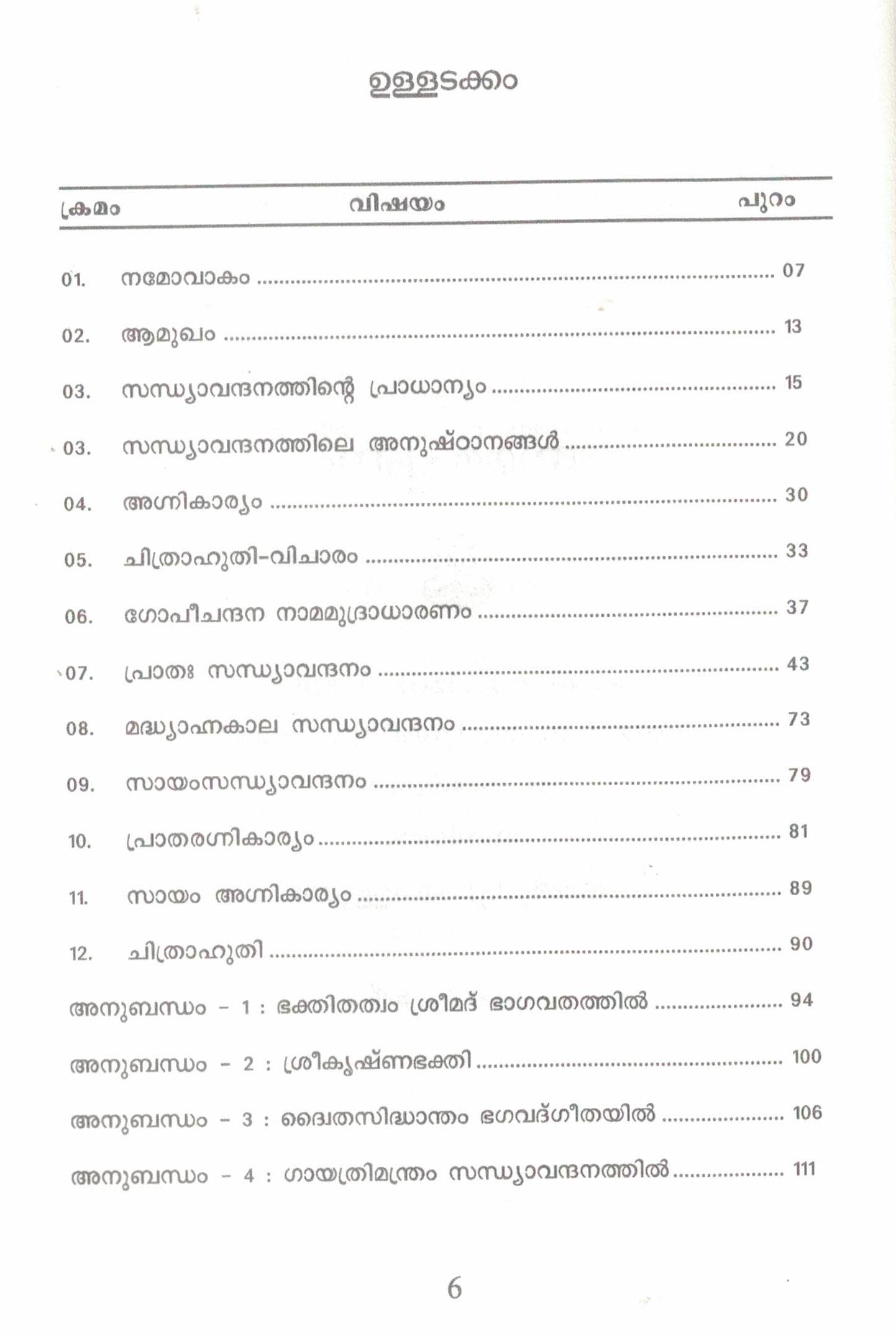 Sandhyavandanadi Arthasahitam